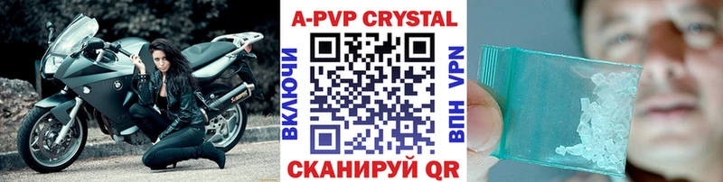Альфа ПВП Crystall  магазин продажи   Инта 