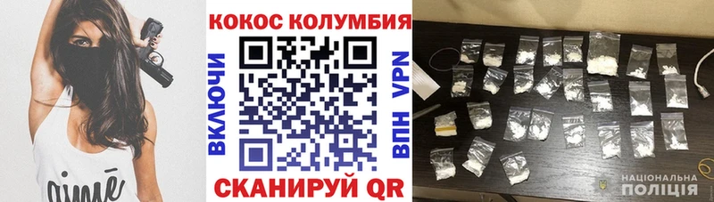 купить закладку  Инта  Cocaine Перу 