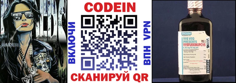 Кодеиновый сироп Lean Purple Drank  Инта 