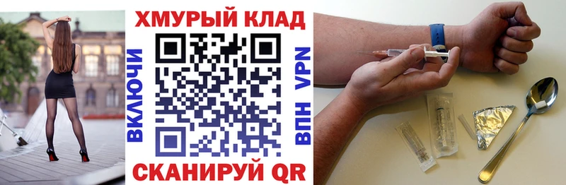 Героин хмурый  сайты даркнета какой сайт  Инта 