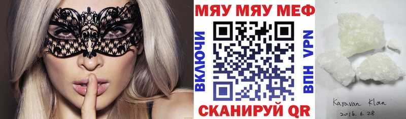наркошоп  Инта  МЯУ-МЯУ мяу мяу 